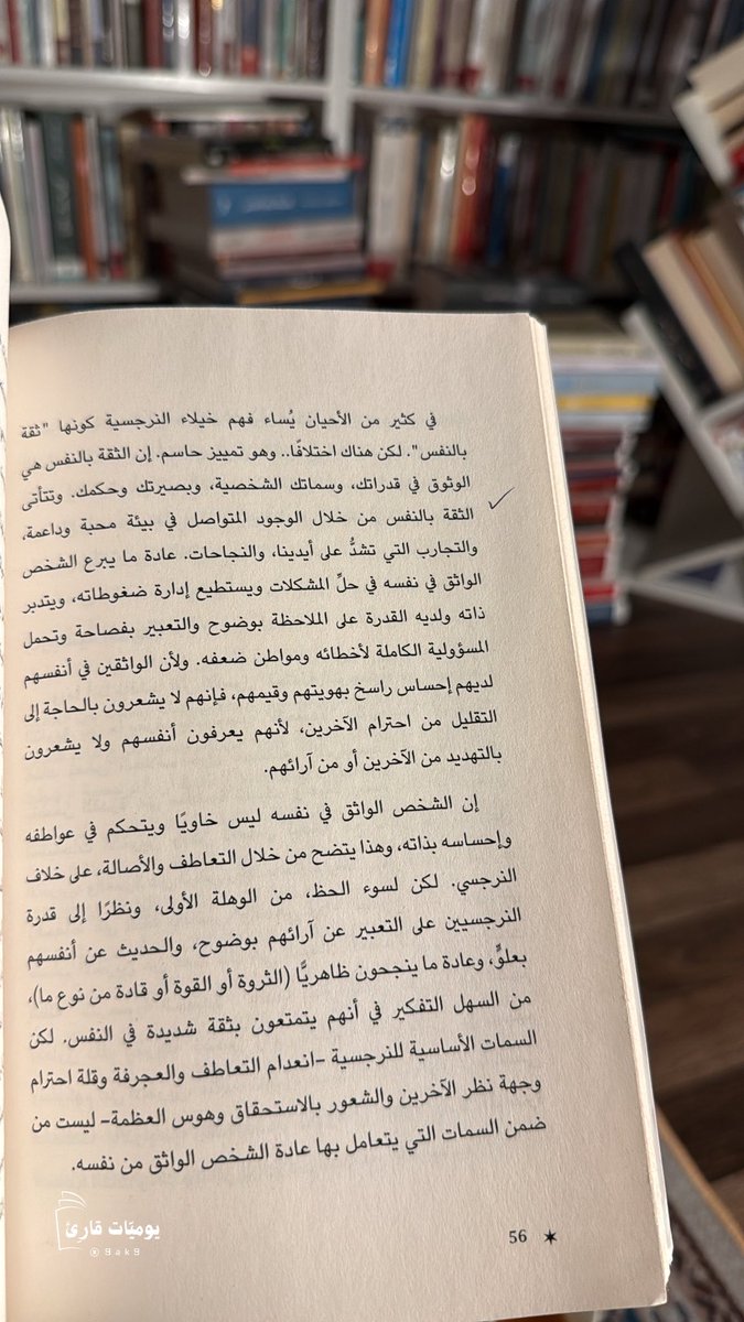 9ak9's tweet photo. الفرق بين الثقة بالنفس والنرجسية: https://t.co/kEhoT8uf2i