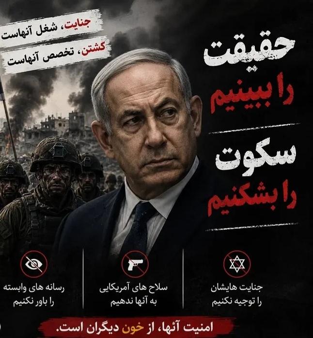 farzan33962's tweet photo. قسم به نام شهیدان؛اجازه نمی دهیم دروغ،جای حقیقت را بگیرد و فراموشی،یاد فداکاری ها را از میان ببرد.
#سربازان_نتانیاهو https://t.co/1vvQGzv5dG