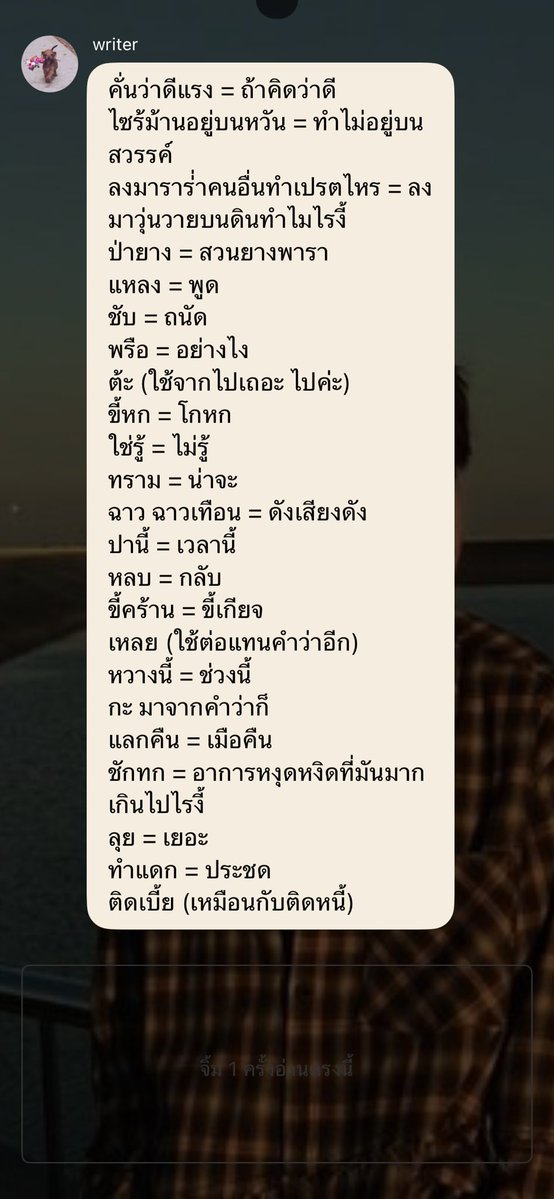 NHBB03's tweet photo. ไรัเต้อพาลงใต้ ฉาดดด เเปลไม่ออก2525555 #ถั่วติมอ่าน เเต่สนุกก ไปใต้ ไปอีสาน ไปเหนือ คนอ่านเเหลงกลางเด้อ522515444444 https://t.co/sLwHR3PGXN https://t.co/f0Dcg11x4j