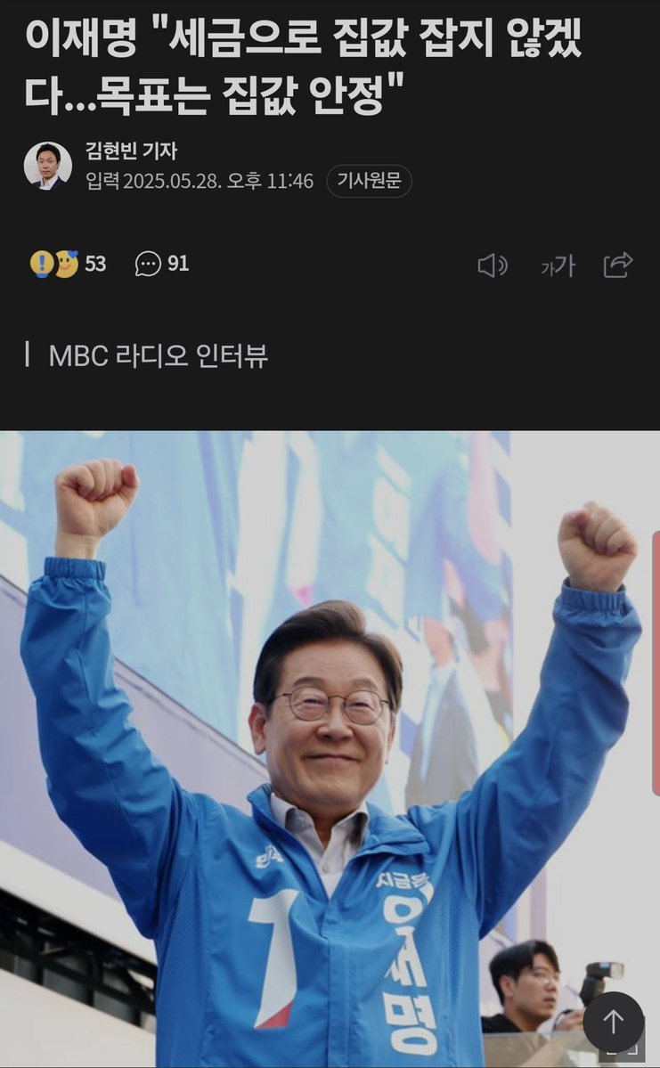 JoonY2ndLife's tweet photo. 이재명 "세금으로 집값 잡지 않겠다...목표는 집값 안정" https://t.co/uDHHYjIYDx