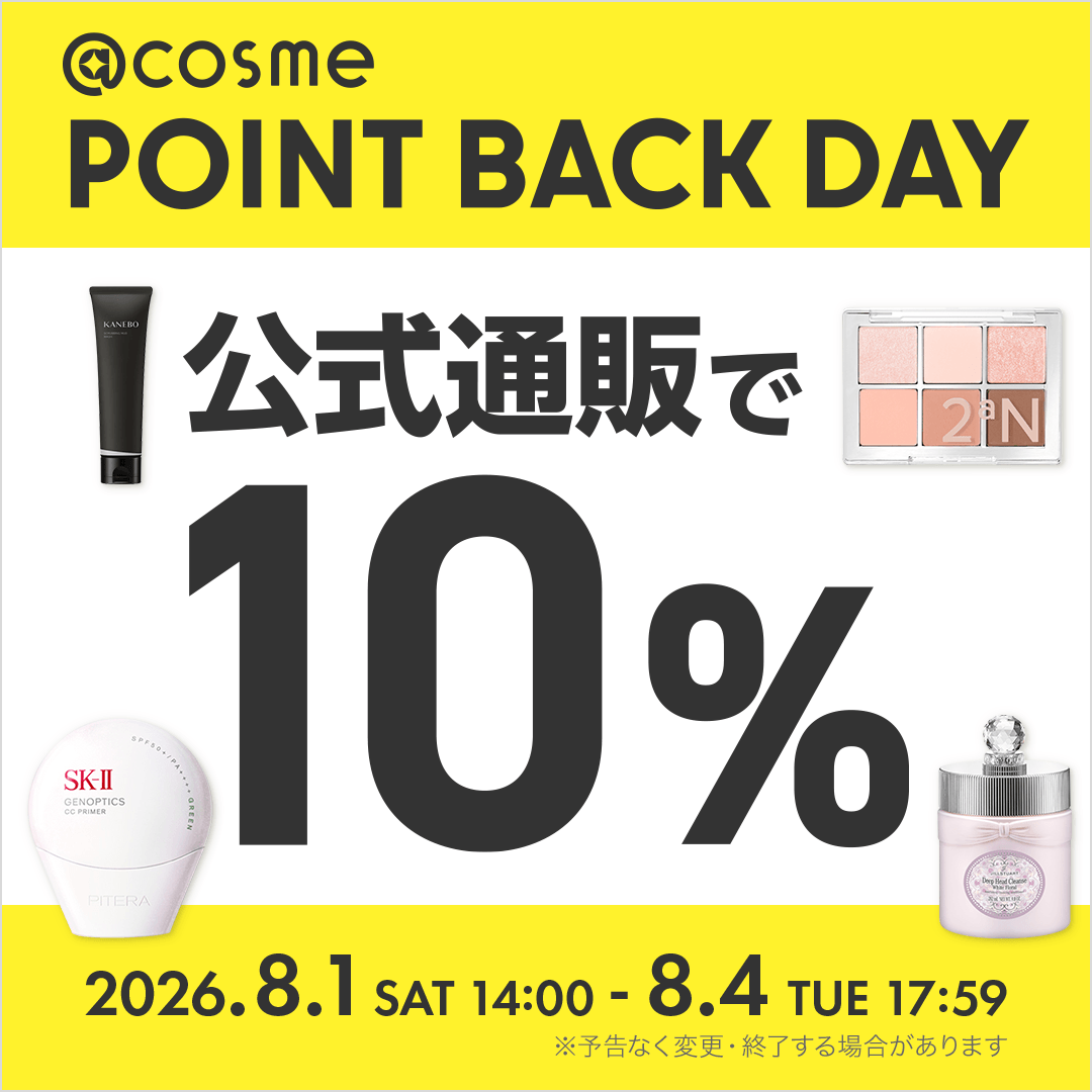 アットコスメお買い物（公式） (@atcosmeokaimono) / Posts / X