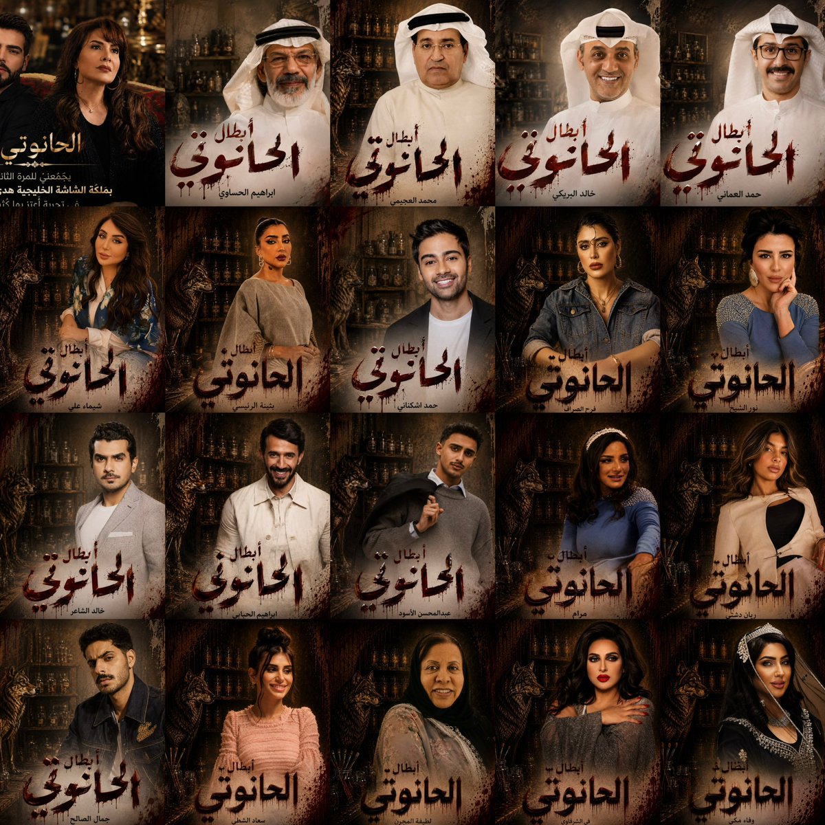 dashbriee_'s tweet photo. العمل المنتظر كل التوفيق يارب 🔥 #الحانوتي https://t.co/tHufcfHXdY