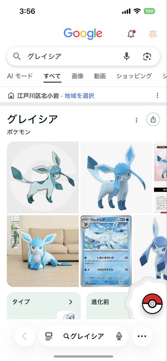 Riochan_85's tweet photo. ふと、前の家の名前どっかで聞いたことあるんだよな…って思ったらポケモンでした。
お主…アパートの名前にもなってたんだな…
もしかしてリーフィアとかエーフィとか探せばある……？ https://t.co/4Rdz4axg7W