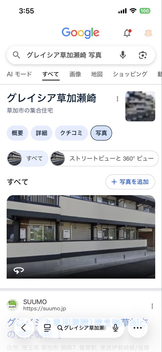 Riochan_85's tweet photo. ふと、前の家の名前どっかで聞いたことあるんだよな…って思ったらポケモンでした。
お主…アパートの名前にもなってたんだな…
もしかしてリーフィアとかエーフィとか探せばある……？ https://t.co/4Rdz4axg7W