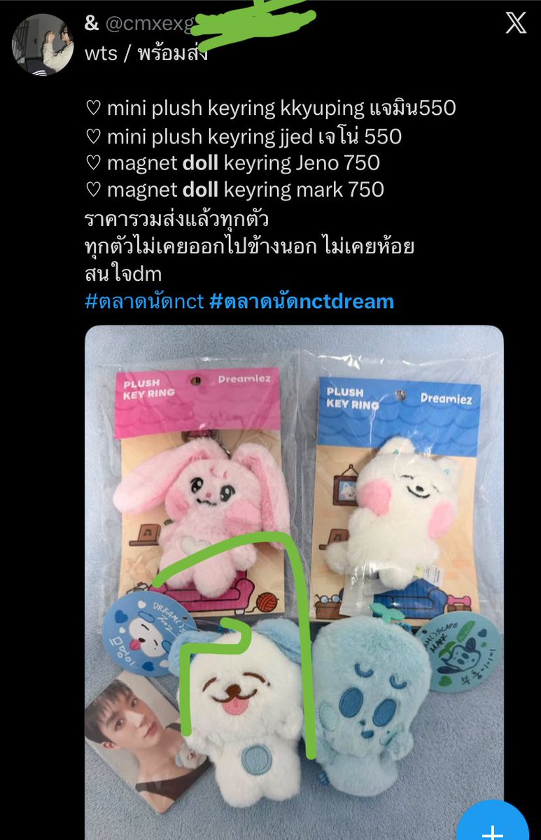 AIngwangya's tweet photo. 🤢 โกง

wts / พร้อมส่ง 

♡ mini plush keyring kkyuping แจมิน550
♡ mini plush keyring jjed เจโน่ 550
♡ magnet doll keyring Jeno 750
♡ magnet doll keyring mark 750
ราคารวมส่งแล้วทุกตัว 
ทุกตัวไม่เคยออกไปข้างนอก ไม่เคยห้อย 
สนใจdm
#ตลาดนัดnct #ตลาดนัดnctdream https://t.co/0icXknYWx7