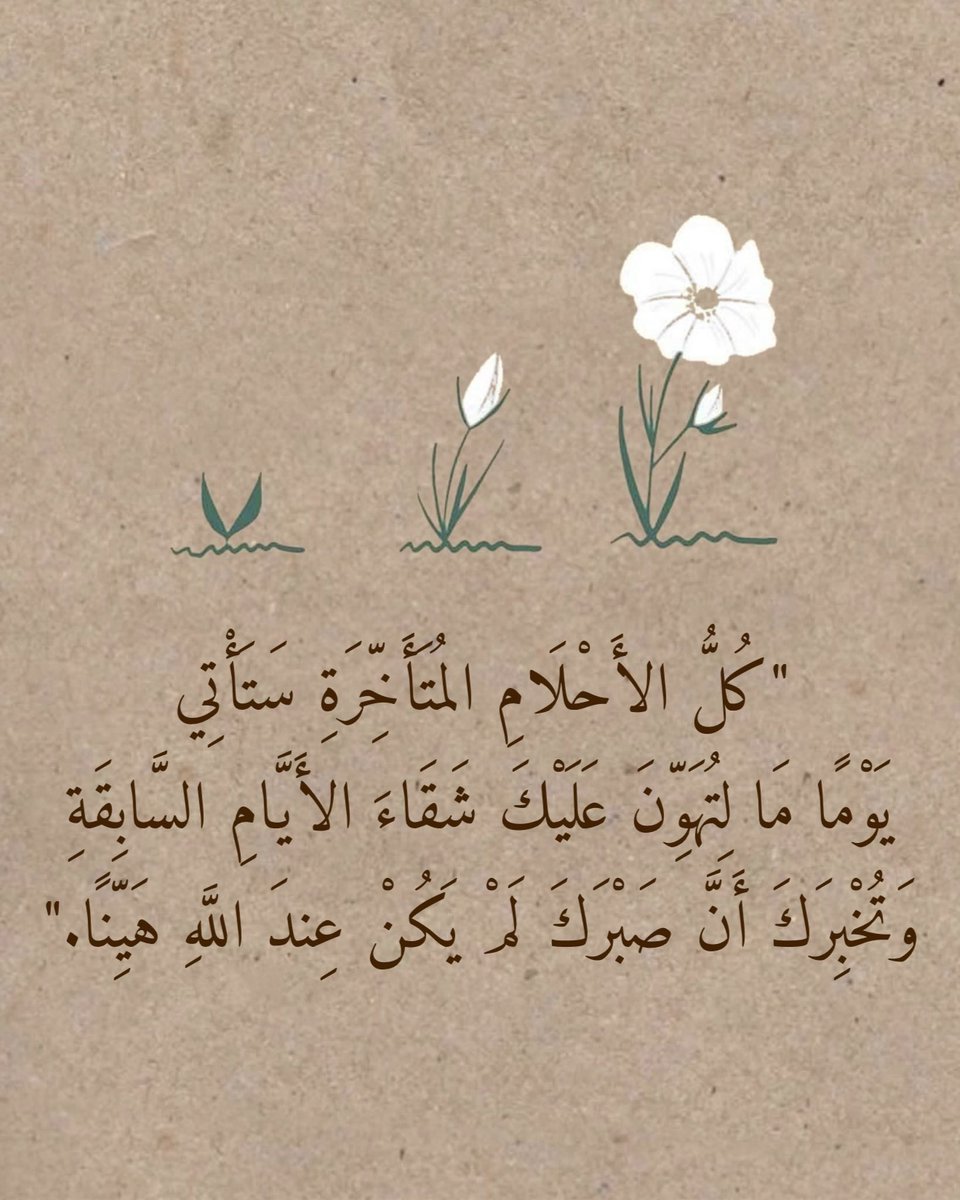 Shaimaa28461797's tweet photo. 🤲🏻🤍🍃 https://t.co/svmMLWZArF