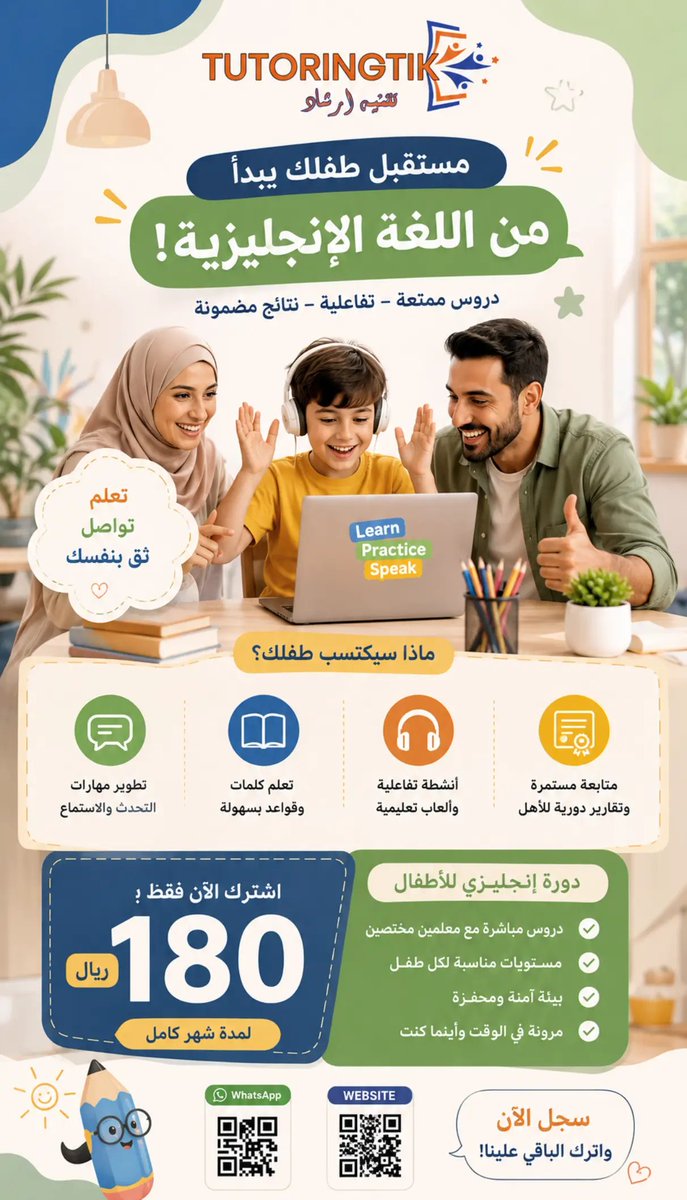 Tutoring84's tweet photo. ابدأ رحلة طفلك مع الإنجليزية! 🌍📚
كورس تفاعلي للأطفال مع معلمين محترفين، من أي مكان. 💰180 ريال فقط.
🌐 https://t.co/Foug1ni8By
📲 https://t.co/lQgkVP9MQN https://t.co/a7lvgCFe3f
