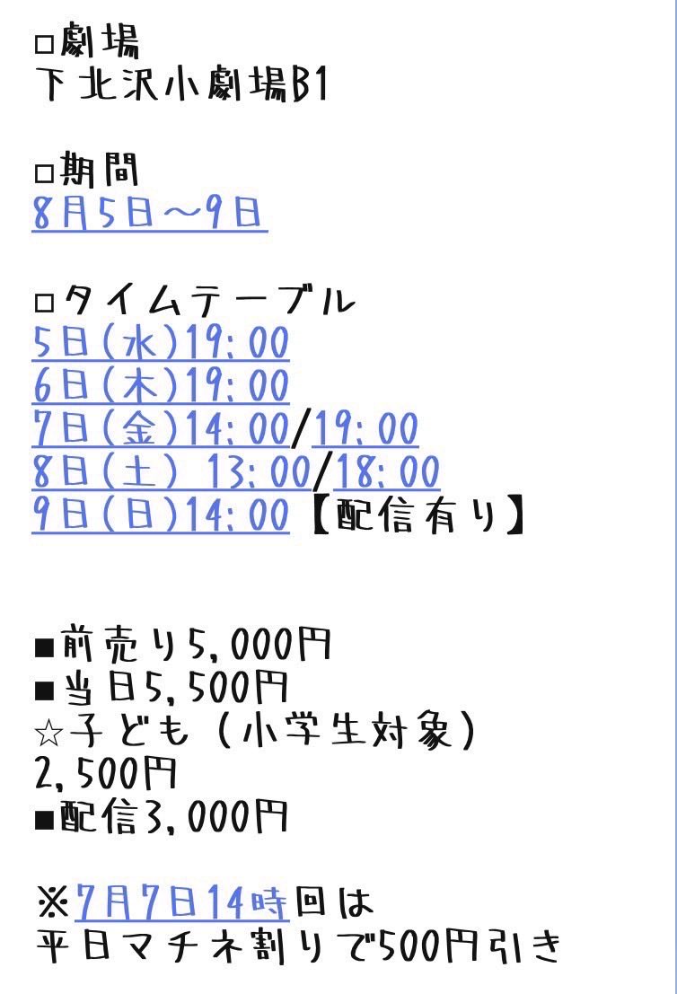 anko_nakatomi's tweet photo. 最終稽古を終え、
いよいよ5日より初日です！
下北沢 小劇場B1にて！

皆さんがキラキラしてた頃はいつですか？✨️
今はどうですか？✨️

あの頃がふと蘇る。
きっとあの頃の誰かにに会いたくなる。

そんなお話です☁️🫧

お待ちしております‼️
終演後面会ありますのでお会いできるの楽しみにしてます☺️

ご予約🎟💭 https://t.co/oqmt6PmzOd

#えんじ〜る
#90sデイズ