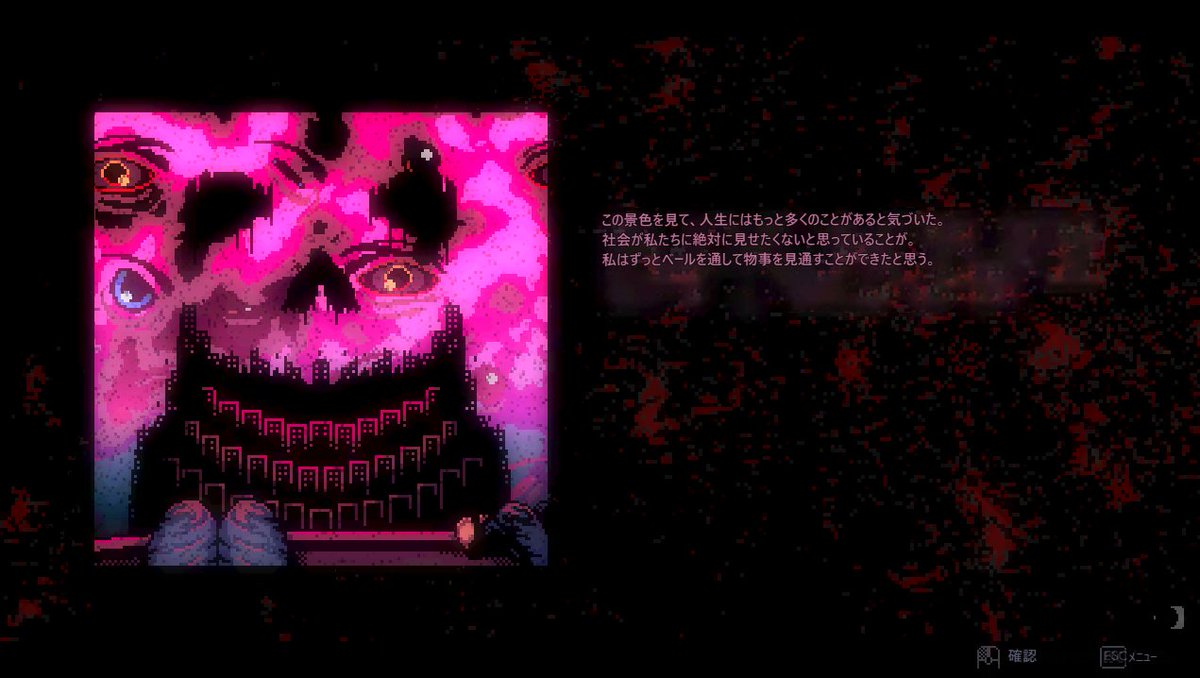 kounose's tweet photo. 2026積みゲー崩し52本目
『You Shouldn't Be Here』
低価格のサイケデリックな短編ビジュアルノベル
ほぼ選択肢はない「読み物」として、ビジュアルや匂わせで終わっていない結末は良かったが、日本語非対応で詩的なテキストも多く、解釈はやや難しめ？
「ヤニねこ」に通じる暗く哲学風な話かもｗ https://t.co/YnIwhkWepD