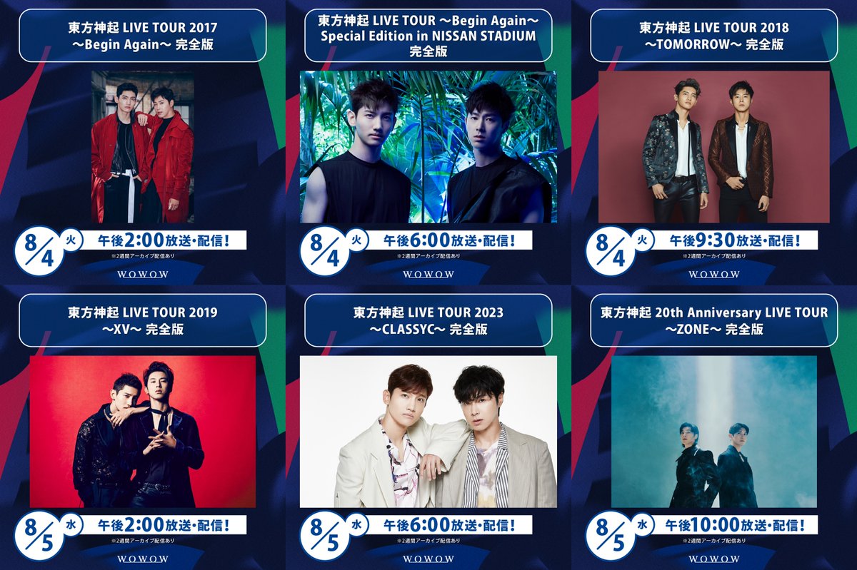 wowow_mj's tweet photo. ＼#東方神起／
2017年～2026年に開催した公演を放送＆配信📺📱

📅8/4(火)、5(水)、8(土)
2017 ～Begin Again～ 完全版
2018 ～TOMORROW～ 完全版
2019 ～XV～ 完全版
2023 ～CLASSYC～ 完全版
ほか

👇同時配信で視聴の方は時間になったら
https://t.co/mEfknZ38L9

#WOWOWで東方神起 お見逃しなく‼️ https://t.co/yKRV1CvL5G