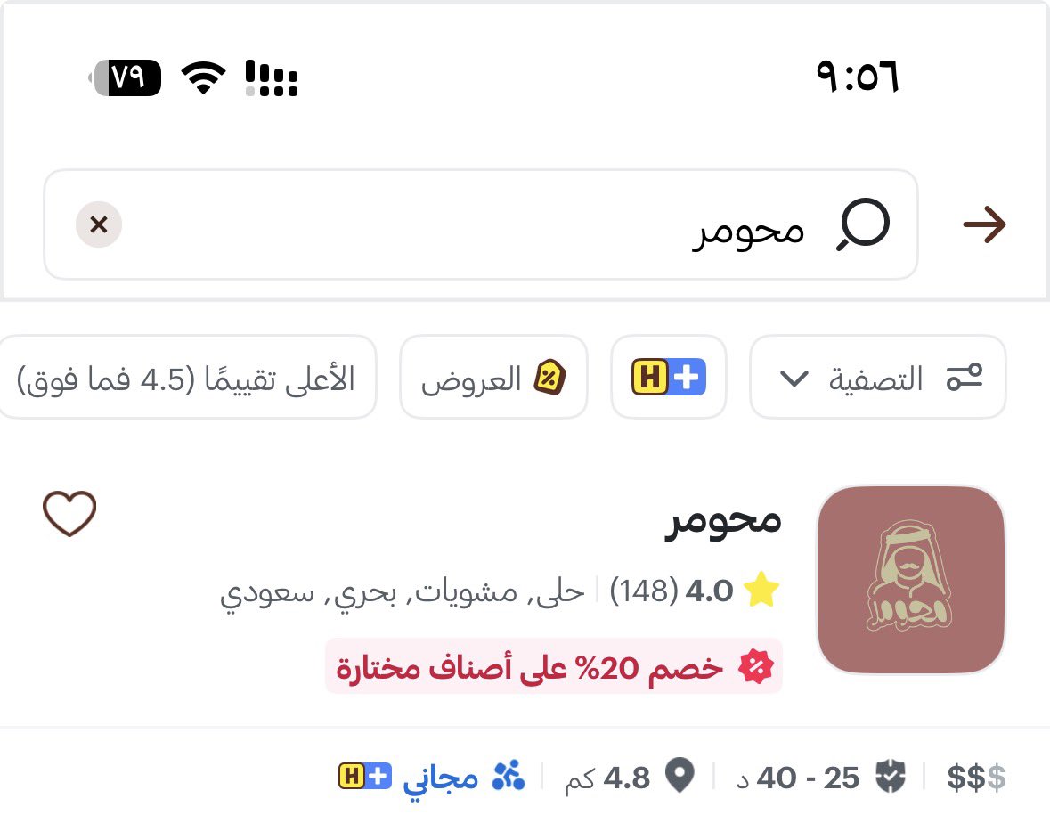 raedroman10's tweet photo. @HungerStation 

الأعزاء في #هنقر_ستيشن ترى عادي تحطون تنويه ان #محومر هو نفسه #بيت_الشواية لأني طلبت مضغوط من عندهم والمضغوط عندهم ماناسبني في تجارب سابقة.. 

لي حق عليكم كا عميل تبلغوني إذا في مطعم غير اسمه وشكرا.. https://t.co/YQ9eX6Rmlj