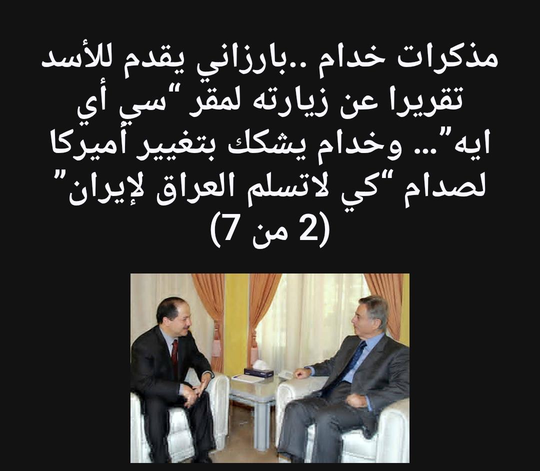 SwryH76158's tweet photo. بالله تفرج هاي لما چلب دايح نباح تعطيه قيمة وترد عليه يقلك كردستان اعطت سوريا معنى وتاريخ ولك سوريا بكبرها كوردوستان هههههه تعطيها تاريخ اقدم عاصمة بالتاريخ واقدم مدينة بالعالم وموطن الحضارة البشرية وارض المحشر وارض الملاحم شوبيقلك قال كوردوستان هههههههههه حافظ اسد مندوس الصفحة لما كان يجي مسعود البرزاني مايقابلو يحولو علجميل الحسن او علي دوبا واذا يعني يترقى يبعثو لعبدللحليم خدام