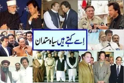 SadafKhan36071's tweet photo. @Imranahmad365 @najamwalikhan @ImranKhanPTI آستین کا سانپ ھر آستین میں موجود https://t.co/E2KnBr02LP