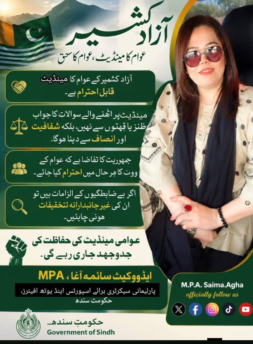 MpaAgha's tweet photo. مینڈیٹ پر اٹھنے والے سوالات کا جواب طنز یا قہقہوں سے نہیں بلکہ شفافیت، غیرجانبداری اور انصاف سے دیا جانا چاہیے۔ ہم ہر حال میں عوامی مینڈیٹ کے احترام، آئین کی بالادستی اور جمہوری اقدار کے تحفظ کے لیے اپنی آواز بلند کرتے رہیں گے

@BBhuttoZardari @BakhtawarBZ @AseefaBZ https://t.co/d8WTZPLW2F