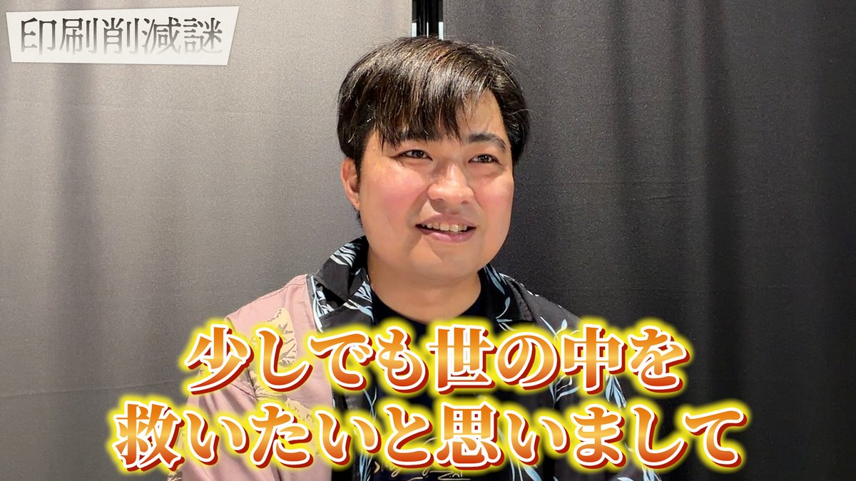 RIDDLER_nazo's tweet photo. 【#リドラの謎解きチャンネル 更新✨】
インク節約で問題の一部を削減！？
残された部分だけでなんとか解け！
https://t.co/N9AUzjTR8t https://t.co/9mmqLJ81uD