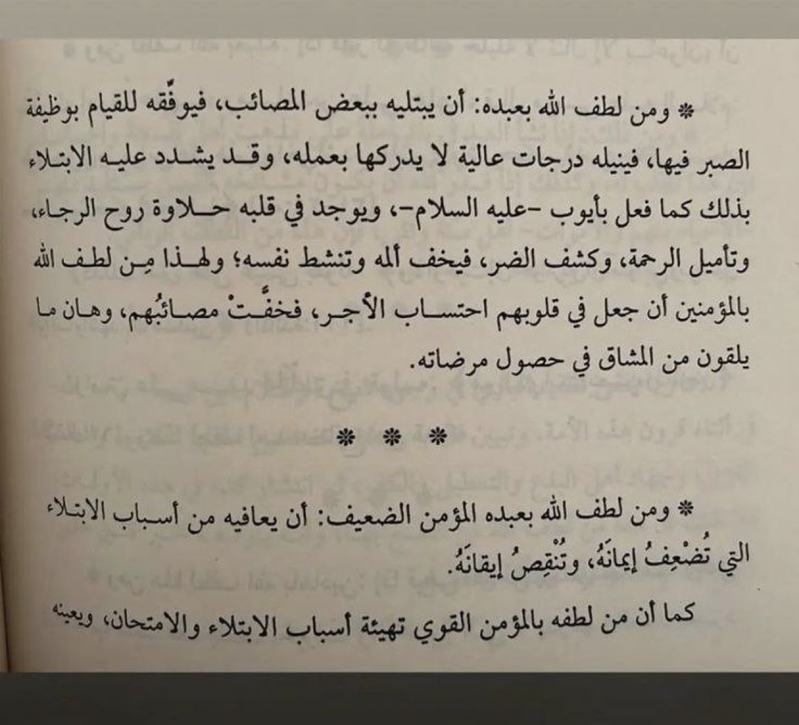 ii_dkr's tweet photo. - من لطف (اللطيف) سبحانه : https://t.co/wMixLKd38x