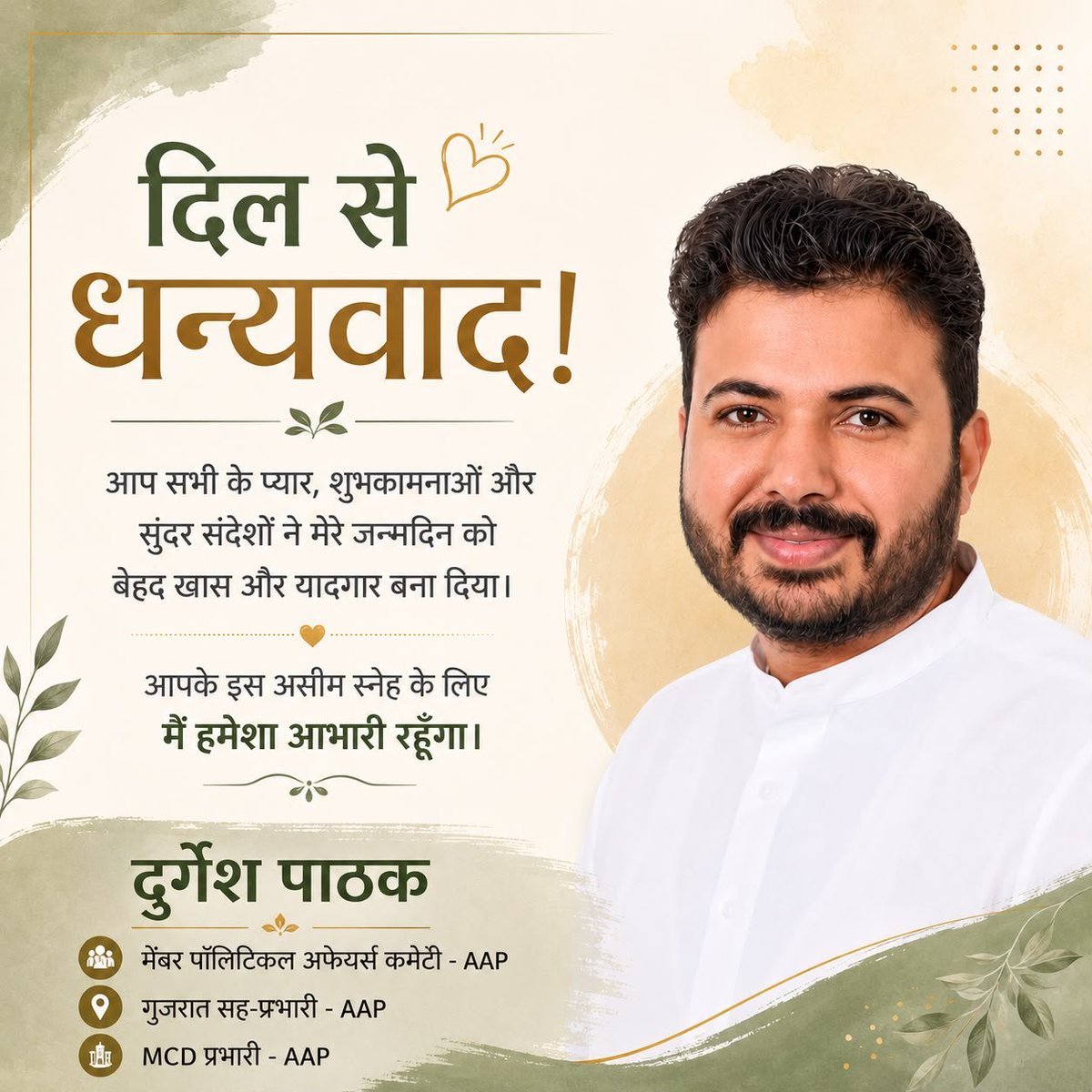 ipathak25's tweet photo. Thank You So Much All of You 💞 https://t.co/KqcZDleOcn