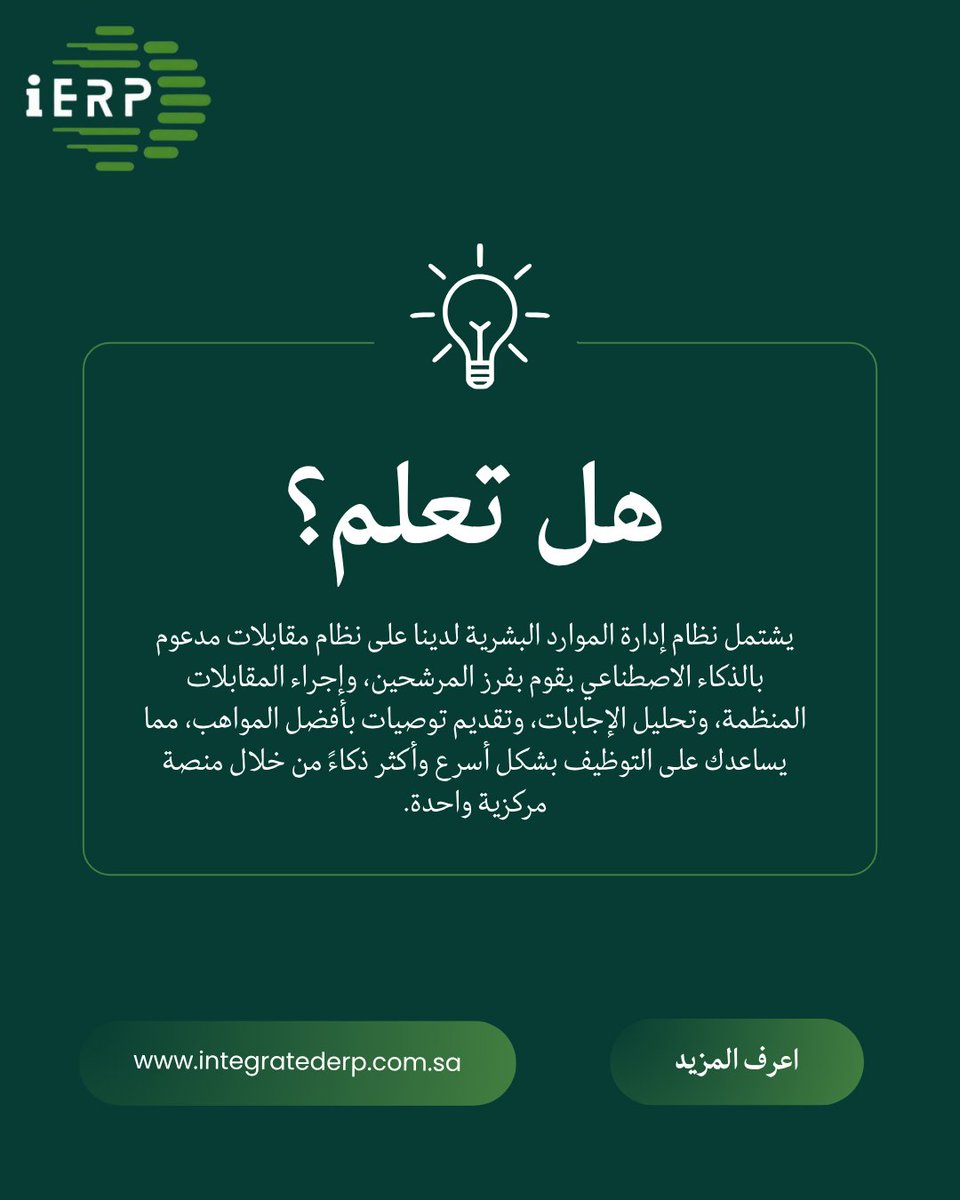 ierpofficial's tweet photo. من التوظيف إلى الاحتفاظ بالموظفين، قم بتمكين فريق الموارد البشرية لديك من خلال منصة مركزية مصممة لتبسيط إدارة القوى العاملة.
قم بزيارة https://t.co/DBrmcKE0RH أو تواصل معنا عبر info@integratederp.com.sa | +966 59 491 4114 للبدء.
#HRMS #AI #HR #TalentAcquisition #ERP #IERP https://t.co/jfRQ7WxNNq