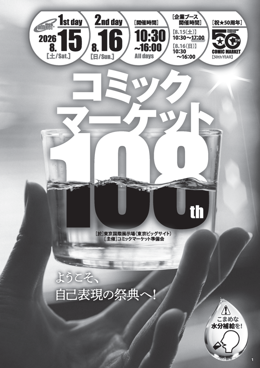 ubo（ウーボ）公式＠軽量ポスタースタンド ClamPo(クランポ)販売中