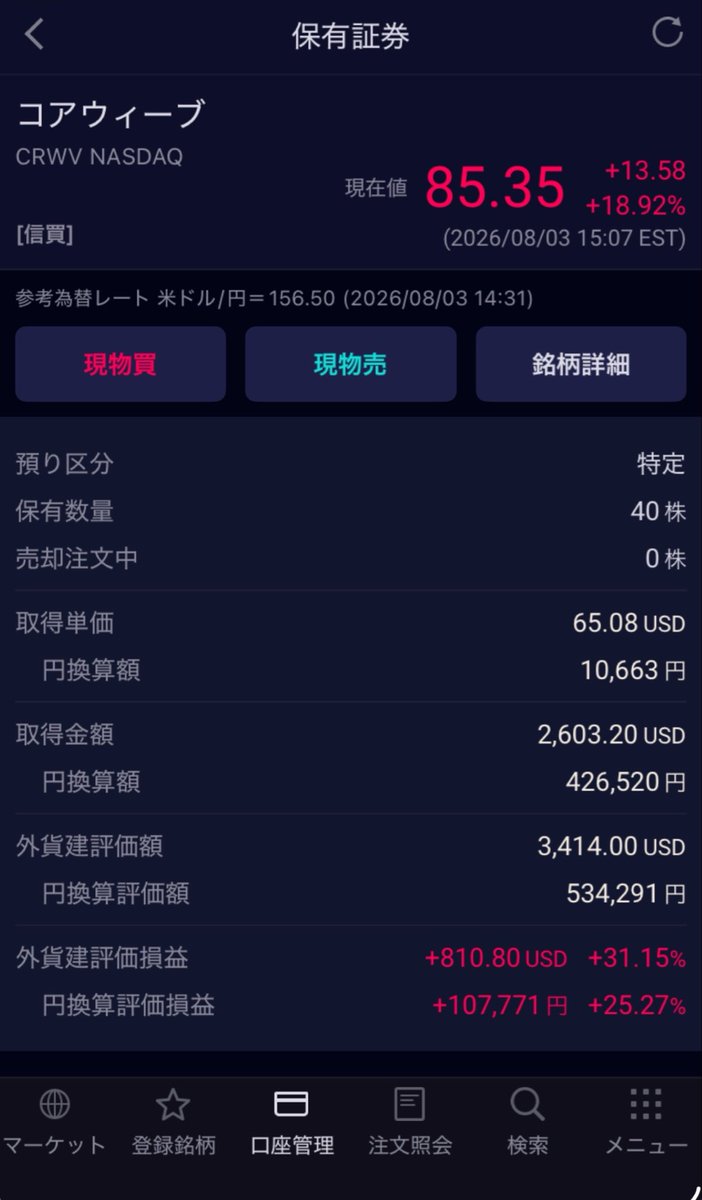 PankitchenHD's tweet photo. $CRWV
お宝になるのか？長期保有して良いんですか？ https://t.co/tRnRNG2jCn