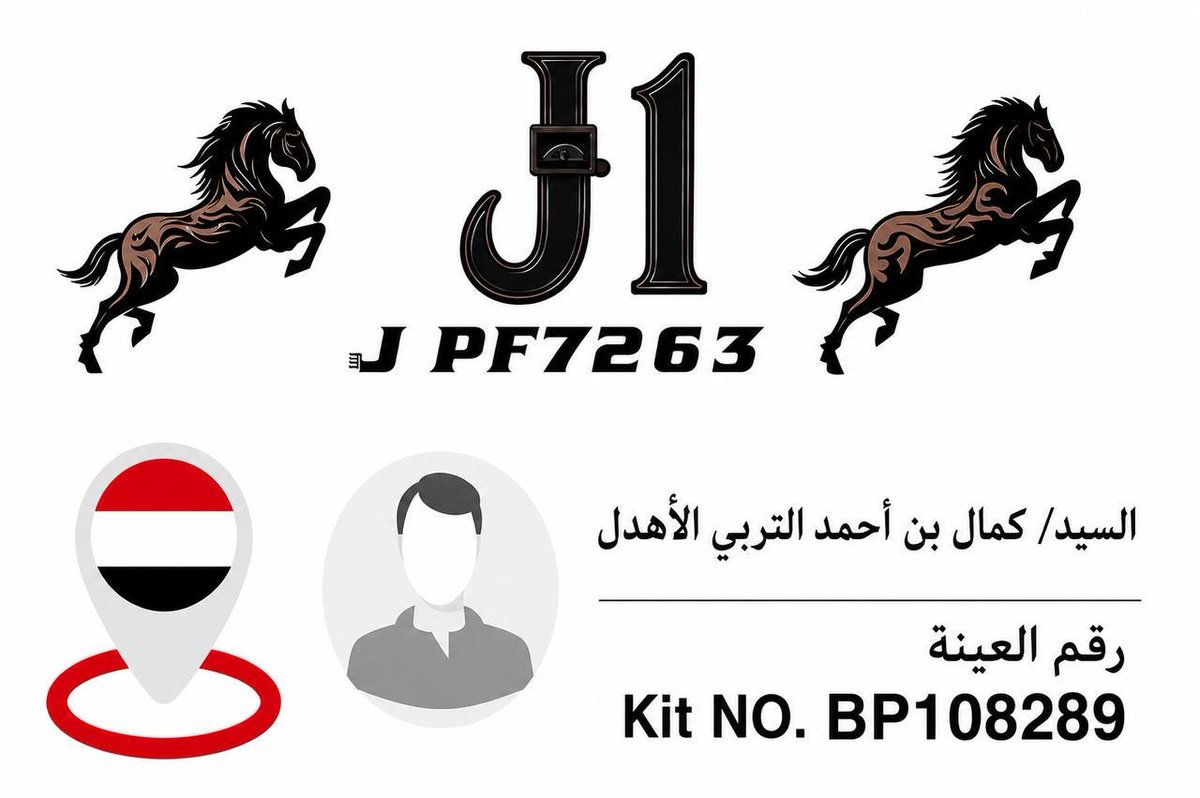 J_PF7263's tweet photo. 🧬✨ عينة للسادة الأهادلة✨🧬

يسرنا إعلان عينة السيد كمال بن أحمد التربي الأهدل من اليمن - الموروث حسيني هاشمي.
 Family Finder.
عينة رقم: BP108289
على السلالة: J1
موجبة للتحور J-PF7263

#بني_هاشم ​#الحمض_النووي #J_PF7263 #DNA #الحسيني https://t.co/zBNibGGeob
