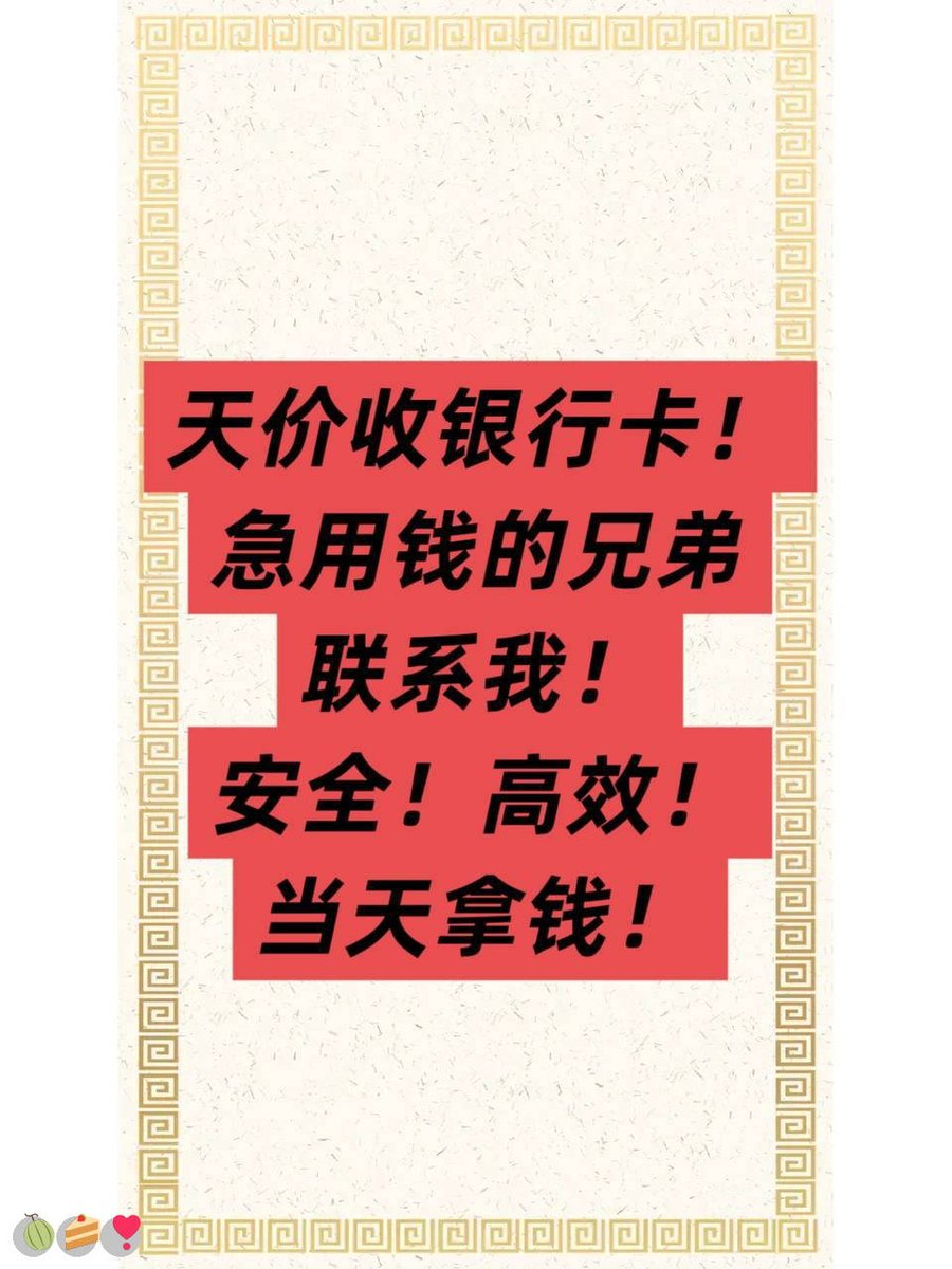 ArthurSugeln2's tweet photo. 用实力给自己安全感，用口袋给自己底气
连麦|跑分 | 扫码赚钱|灰产 |副业|查封|挣钱|看病|赚钱|绝症|失业|肿瘤|代购跑腿|ustd
山重水复疑无路，柳暗花明又一村咨询客服：@ricopower87 https://t.co/CuxYdXPqS2