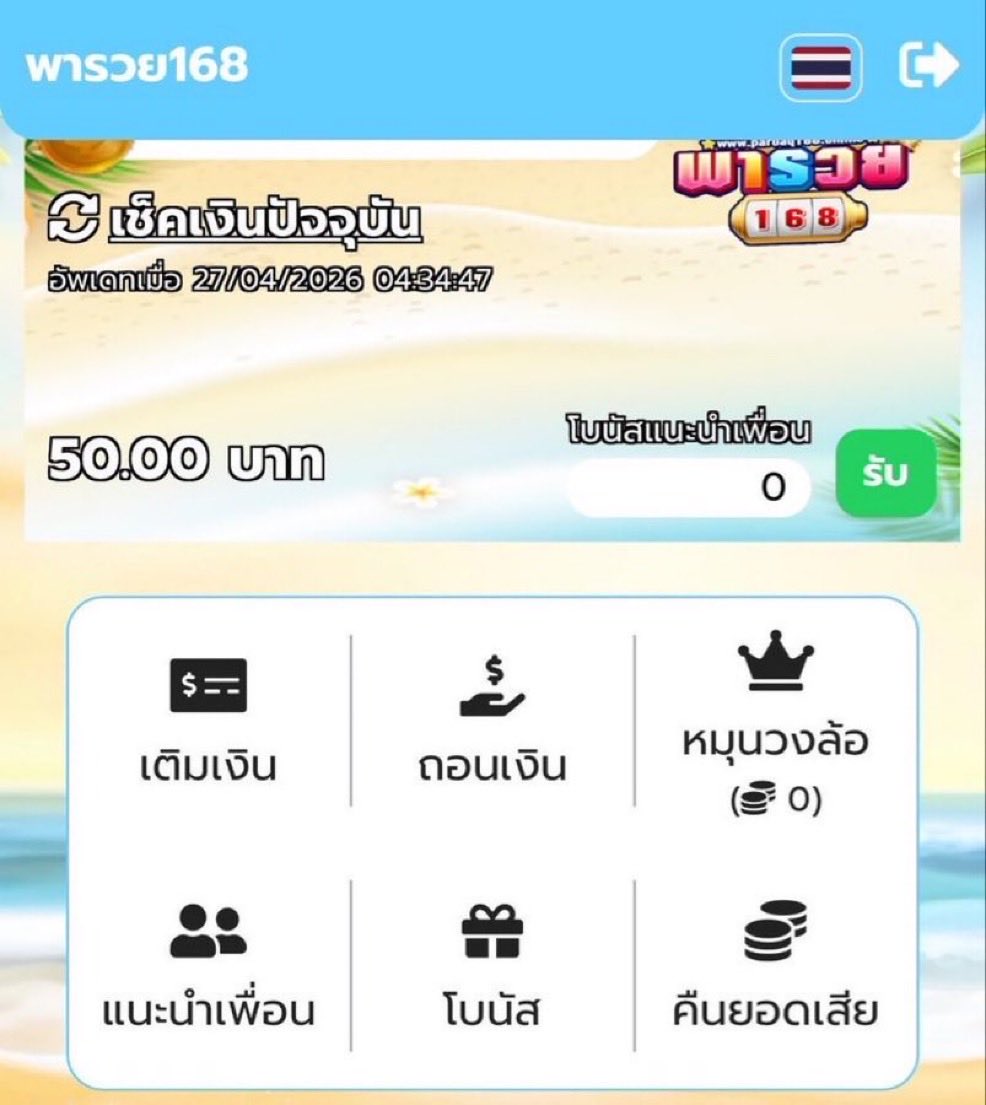 phiphk3745854's tweet photo. พารวย168 🏆 แจกเครดิตฟรี 50💥

ขอ100รี  1 ติดตามโค๊ดใต้เม้น

https://t.co/J0A3q4vEdS… https://t.co/KaU87fEl3n