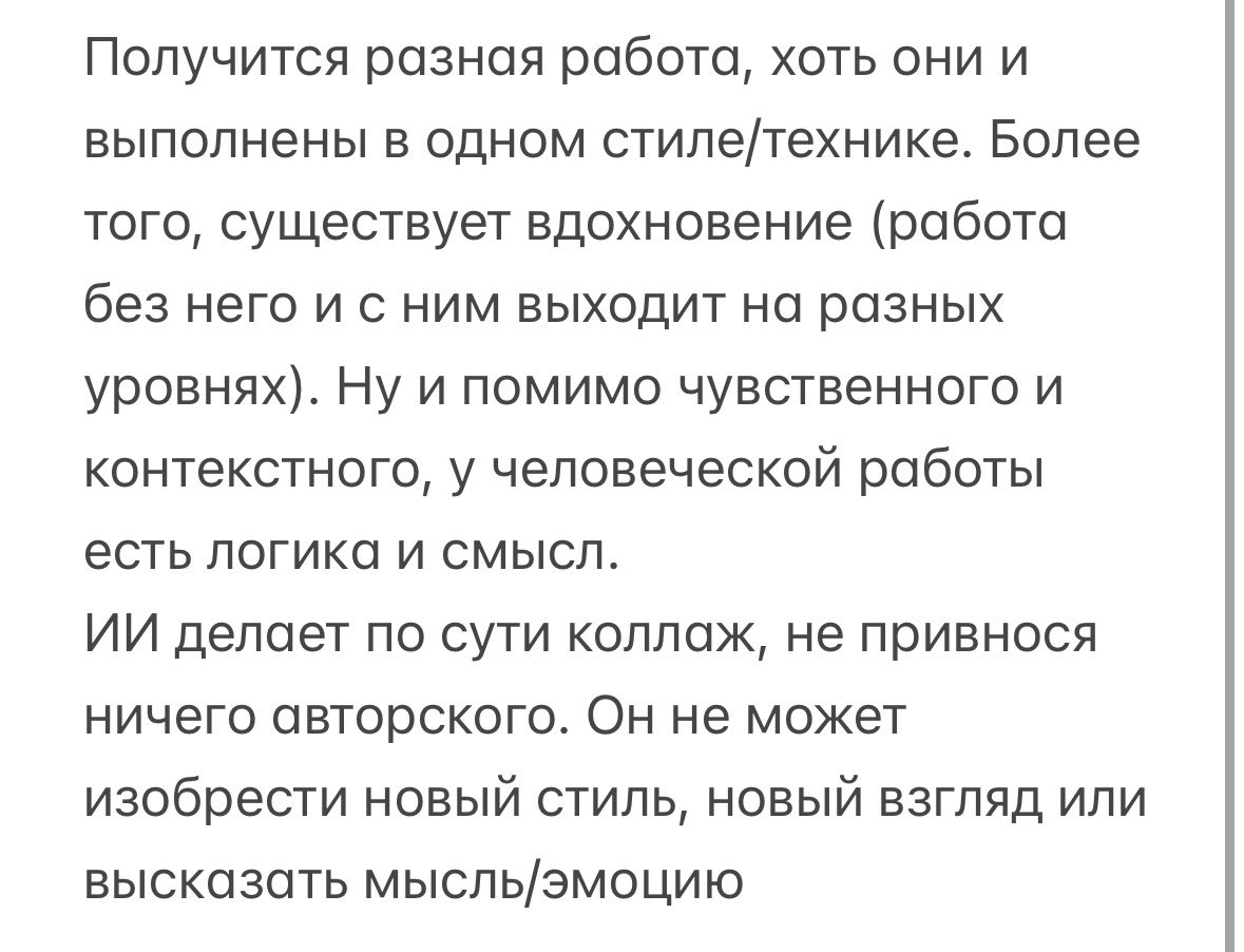 terror_in_fog's tweet photo. @will_to_powah @magnalov @haapukoer Художники, обучившись базе (построение, светотень, композиция) и опираясь на работы мастеров прошлого, не вырезают куски работ авторов этих шедевров, а пропускают через призму своих навыков, опыта и чувств объект рисования. Именно поэтому у 2 художников получится разная... https://t.co/x5mhlBaMo8