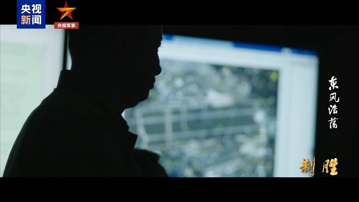 Archer83Able's tweet photo. Satellite imagery of the US-operated Kadena Air Base located in Japan appeared on the monitor during recent exercises conducted by the People's Liberation Army Rocket Force (PLARF) of the People's Republic of China.

The object would likely become a priority target for Chinese missile strikes in case of a major kinetic conflict between the United States and China due to its strategic importance. The base is a major United States Air Force (USAF) hub in the Pacific region, housing a number of USAF units. One of them is the 18th Wing - 

The Kadena Air Base is situated on the Japanese island of Okinawa, approximately 700 kilometers from mainland China. It remains within range of numerous types of missiles operated by the PLARF, including DH-10 and DF-100 cruise missiles, as well as DF-17 and DF-21 ballistic missiles.