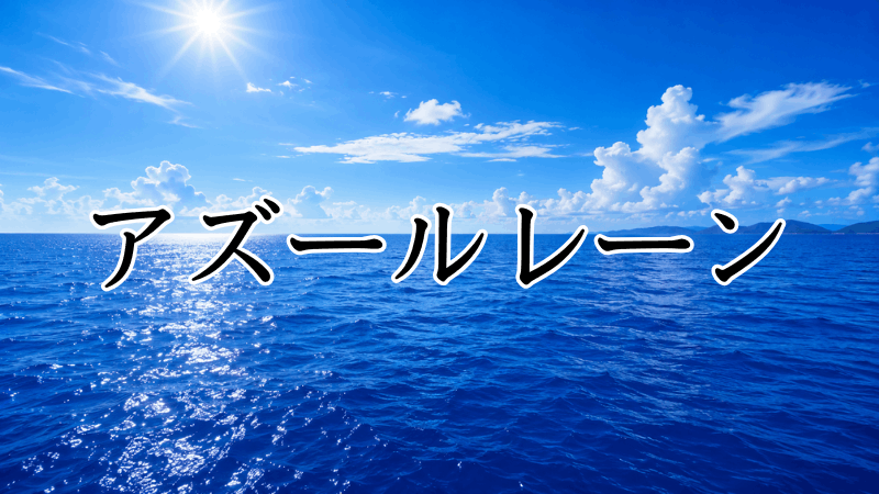 _stobigi_'s tweet photo. 『アズールレーン』より
1/7フィギュア『アンカレッジ 交流宿舎ver.』が
2027年3月にウイングから発売が決定、
予約受付を開始しました。

取扱店舗や価格比較、購入特典など、
商品情報をまとめました。
https://t.co/PPGkT32ZYb

#アズールレーン https://t.co/KjEOvKzE04