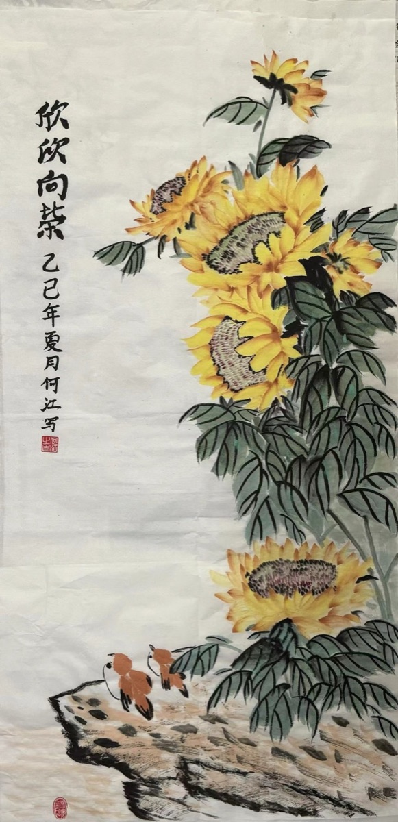 doublemi_ai's tweet photo. Sunflowers, painted taller than the two chicks at their feet. The inscription 欣欣��荣: 'everything growing toward the light.'
Day 16 of 16 of my mom's little gallery. She's already grinding ink for the next batch.

#ChineseArt #InkPainting https://t.co/C5Wfgivf2X