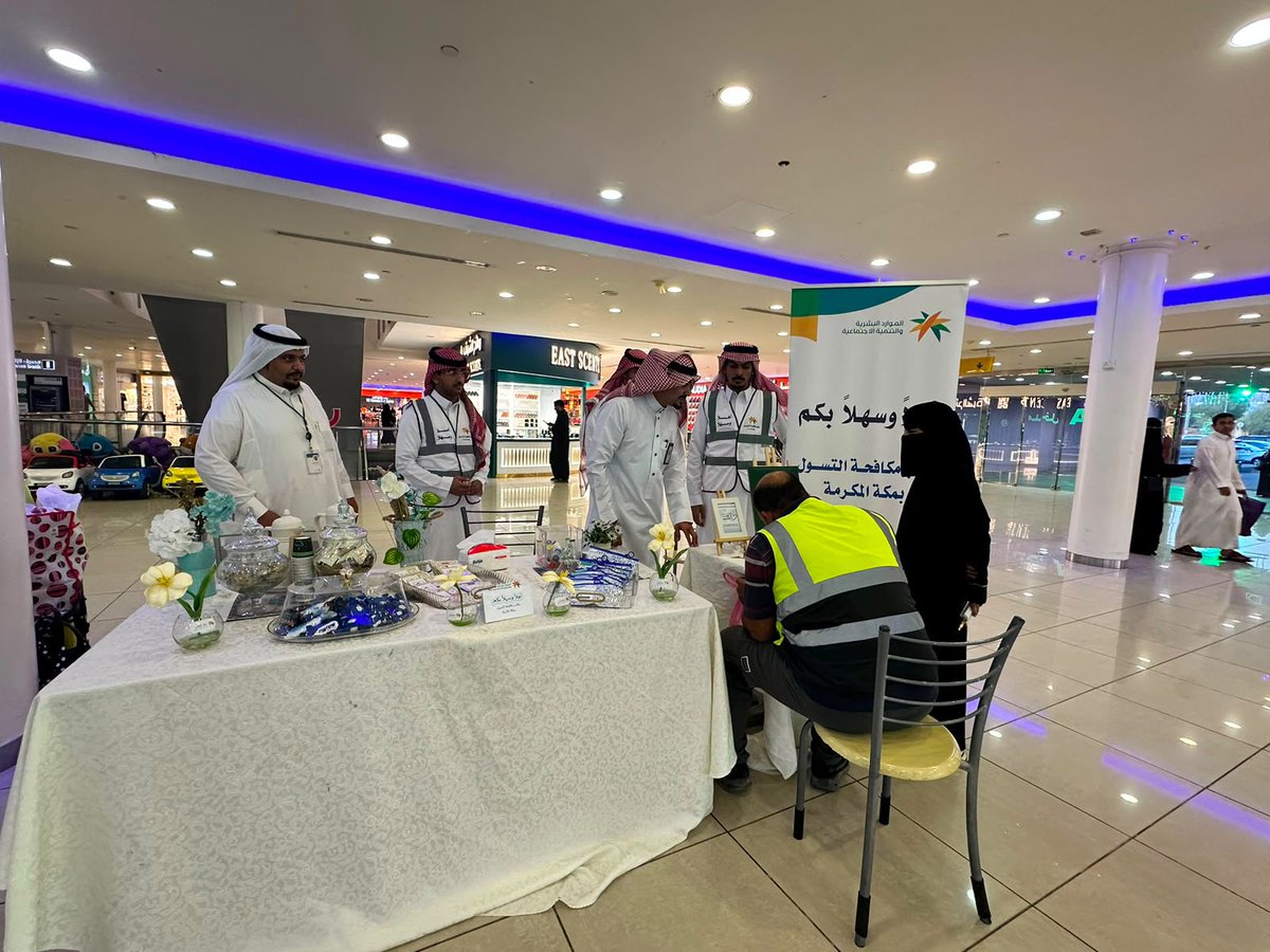 HCCHT_SA's tweet photo. شاركت جمعية عبور إنسان لمكافحة الاتجار بالأشخاص في تفعيل اليوم العالمي لمكافحة الاتجار بالأشخاص لعام 2026، الذي يوافق 30 يوليو 2026، وذلك بالشراكة مع مكتب مكافحة التسول بمنطقة مكة المكرمة، وبدعم من سعادة مدير المكتب الأستاذ عماد بن عبدالوهاب عيوني، وبمشاركة الرئيس التنفيذي الأستاذ سامي بن أحمد الوصابي.

وشملت المشاركة توزيع بروشورات توعوية للتعريف بظاهرة الاتجار بالأشخاص، إلى جانب تنفيذ استبيان لقياس مستوى الوعي المجتمعي الصادر عن هيئة حقوق الإنسان، بهدف الاستفادة من نتائجه في إعداد الدراسات وتطوير البرامج والحملات التوعوية مستقبلًا.

وقد شهدت المبادرة إقبالًا وتفاعلًا مميزًا من أفراد المجتمع، وحرصًا كبيرًا على التعرف على المزيد من المعلومات حول ظاهرة الاتجار بالأشخاص، ووسائل الوقاية منها، وطرق الإبلاغ، مما يعكس أهمية استمرار المبادرات التوعوية وتعزيز الشراكة المجتمعية لحماية الإنسان. ونُفذت هذه المشاركة يوم الاثنين الموافق 3 أغسطس 2026م.

#اليوم_العالمي_لمكافحة_الاتجار_بالأشخاص
#مكافحة_الاتجار_بالأشخاص
#جمعية_عبور_إنسان
#مكافحة_التسول
#هيئة_حقوق_الإنسان
#وزارة_الموارد_البشرية_والتنمية_الاجتماعية
#حقوق_الإنسان
#مكة_المكرمة
#رؤية_المملكة_2030