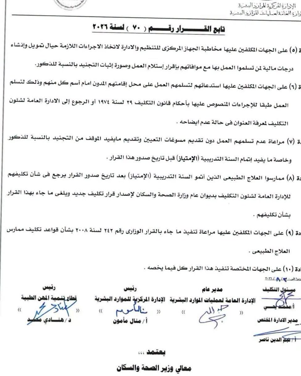 sarahna42610510's tweet photo. الظلم ظلمات يوم القيامه 
ولو عديت م حساب الدنيا والله والله مش هتعدي م حساب الآخره 
حسبي الله ونعم الوكيل 
علشان دي حقوق عباد واحنا والله والله ما مسامحين ف حقنا 
علشان القهره والحزن اللي احنا فيه دا 
 يوم يومين وهيروح 
انما الحساب لا  
#دفعه23_تستغيث_بالرئيس
#تكليف_دفعة23_كاملة https://t.co/jBw3XplSMR