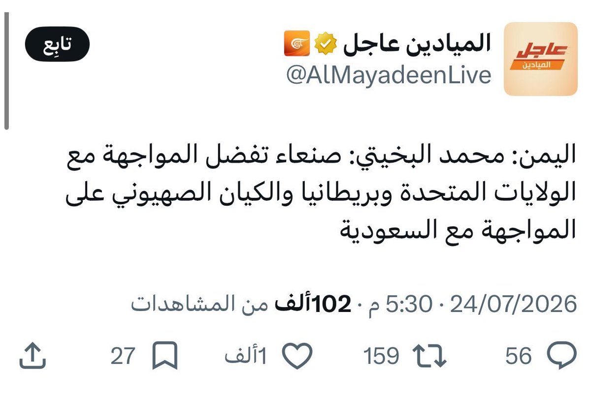 Columbuos's tweet photo. ميليشيا الحوثيين 🚨:

- ندعو السعودية لوقف التصعيد ونطلب السلام. 
- التحالف معكم افضل من التحالف مع الأخرين. 
- نفضل مواجهة امريكا وبريطانيا واسرائيل فقط. https://t.co/a8Jls1MMVH