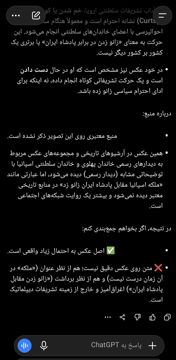 Adrian768433384's tweet photo. نه چت جی پی هم ارزشی شده 

این متن رو بخونید 

اگر عکس هم واقعی باشه باشه نماد احترام در فرهنگ اسپانیایی هست نه برتری https://t.co/aRJfhkNYhC