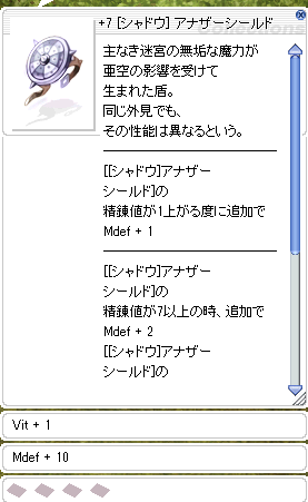 famero_ro's tweet photo. 夏得の確定精錬でmdefアナザーを+7に
確定じゃなきゃ怖いから思い切って購入
これで壁の時の最大mdefが340に！
ヒメペットで金剛無し全段テトラ顔面受けでも非ダメ２割減るくらいでした
メロン叩いてれば耐えられるくらいまでになるのは衝撃でした
しかしインクが金剛しないで突っ立ってても意味ないか https://t.co/LLHVyT873A
