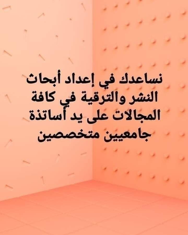 QOOH55's tweet photo. إعداد واجبات ومهام تخصص الطيران
تقاريرومشاريع الضيافة الجوية
أبحاث ودراسات في علوم الطيران
 إعدادعروض تقديمية للطيران والمطارات
تلخيص مواد التدريب الجوي
مشاريع حول إدارة المطارات وشركات الطيران
تنسيق ملفات التدريب والمهام الأكاديمية
✈️ دعم متخصص لطلاب الطيران والضيافة الجوية https://t.co/7f11Jg01UY