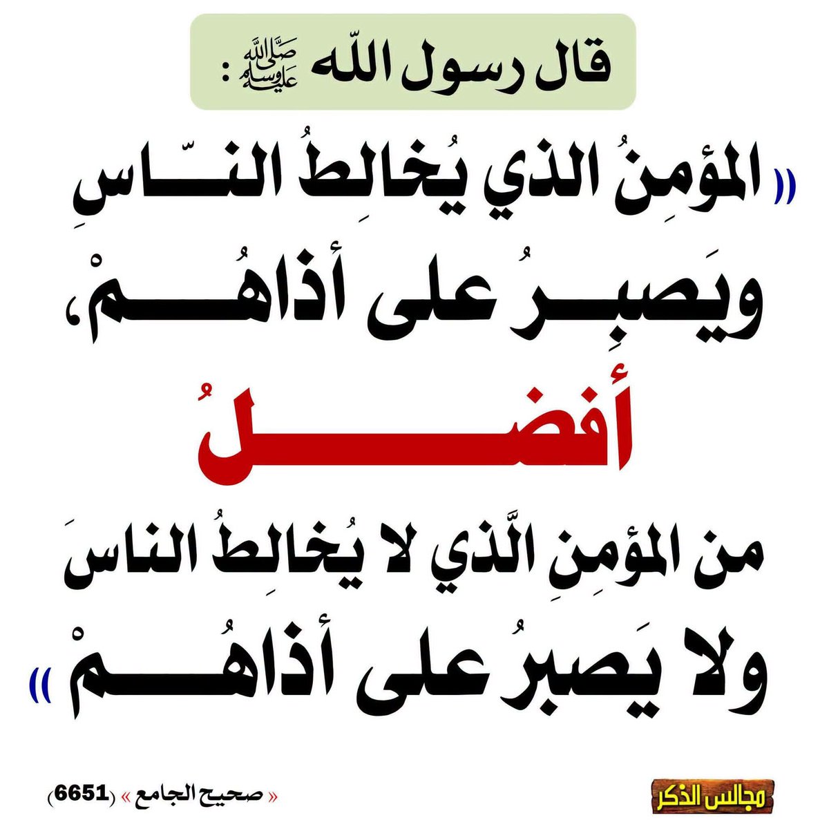 مِنْهَاجُ الْسُّنَّة tweet media