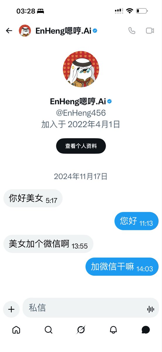 8090_junjun's tweet photo. @EnHeng456 @xtony1314 这个截图是不是真的？ https://t.co/r7yBFEUijO