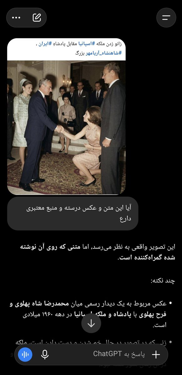 Adrian768433384's tweet photo. نه چت جی پی هم ارزشی شده 

این متن رو بخونید 

اگر عکس هم واقعی باشه باشه نماد احترام در فرهنگ اسپانیایی هست نه برتری https://t.co/aRJfhkNYhC