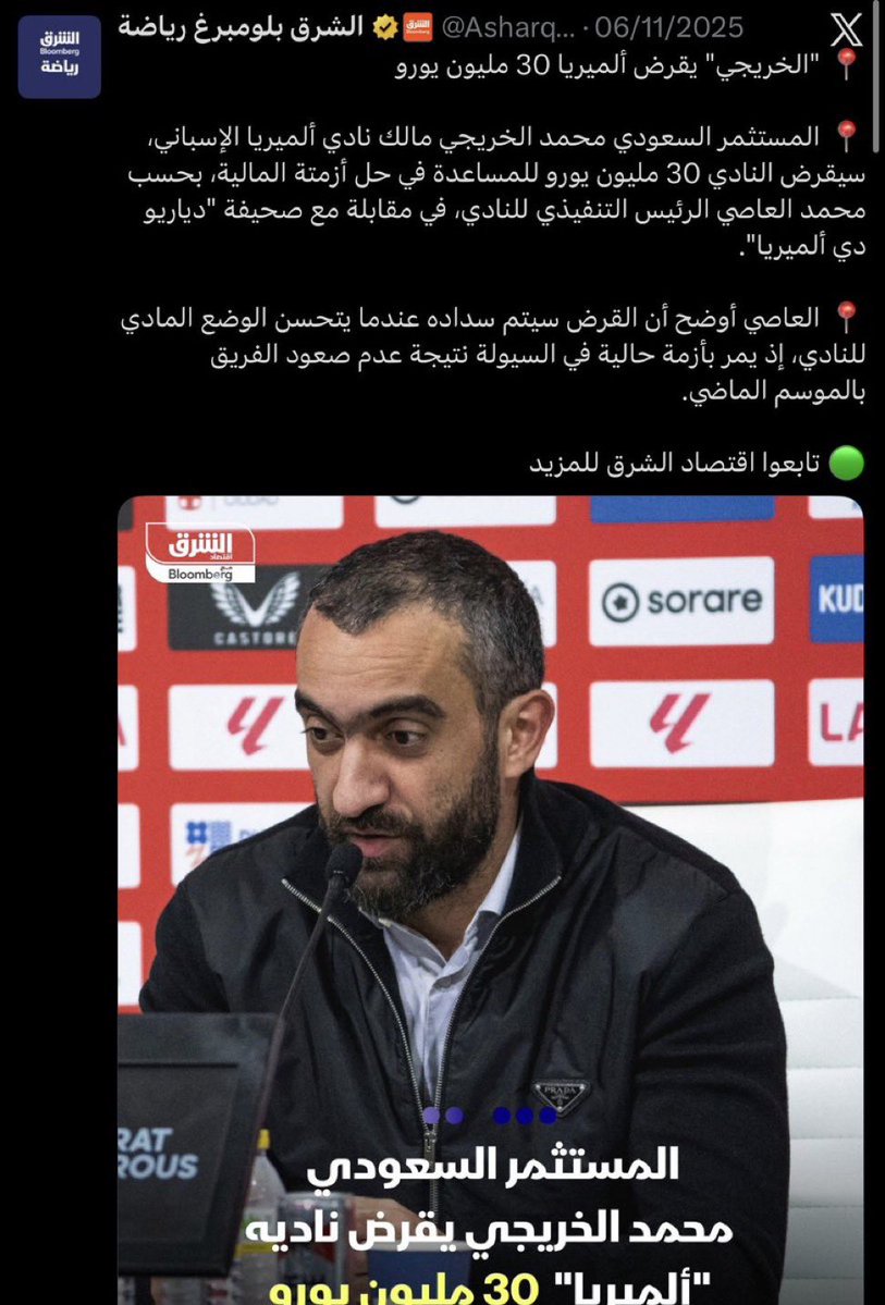 enuior's tweet photo. • قبل 9 شهور الخريجي يقرض 30 مليون يورو سيولة بسبب عدم صعود الفريق وحسب صحيفه الشرق 🤔!

الان الخريجي يعرض لاعبه علينا ونوافق في اقل من يومين على الصفقة ونسدد اكثر من 75% من قيمة القرض مع نسبه بيع مستقبلي 😱!

اترك المشهد لكم 🎤

 #JusticeForittihad https://t.co/pbOwGm7dcj
