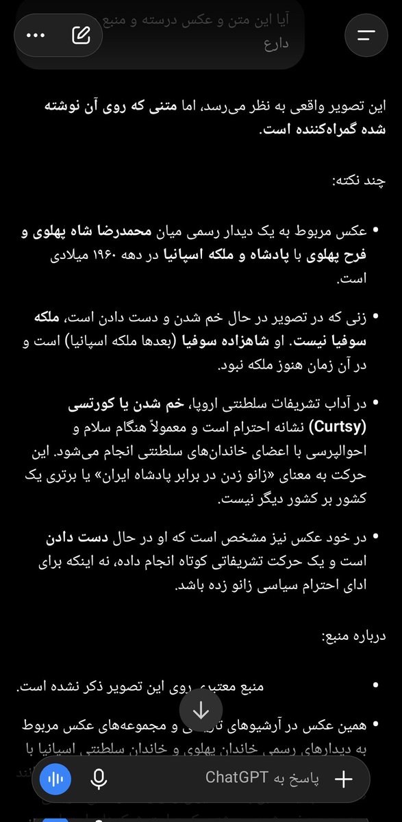 Adrian768433384's tweet photo. نه چت جی پی هم ارزشی شده 

این متن رو بخونید 

اگر عکس هم واقعی باشه باشه نماد احترام در فرهنگ اسپانیایی هست نه برتری https://t.co/aRJfhkNYhC