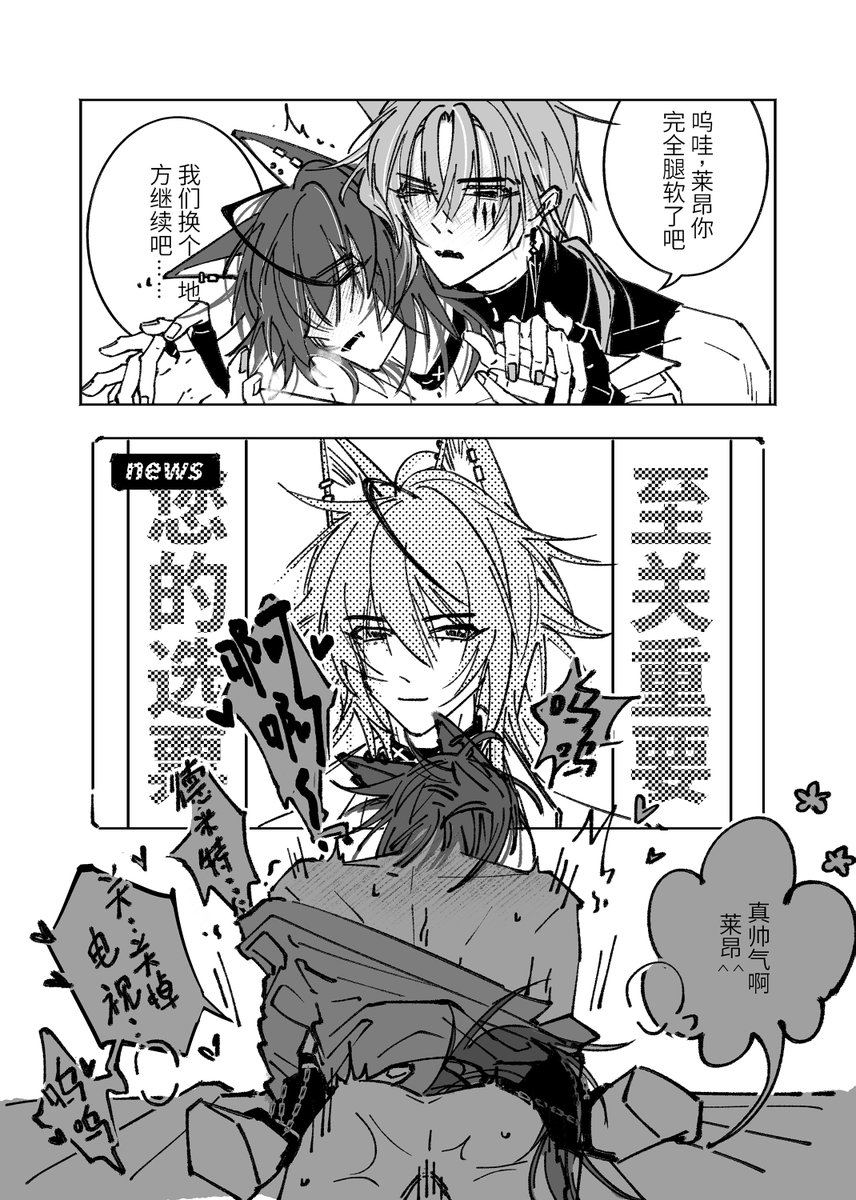 Reco_daze's tweet photo. #ディミレオ #demeleon 补全一下无法放进本子的部分 https://t.co/loTPeMNAbR