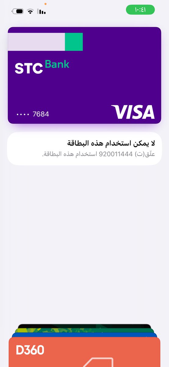 xxfofoxx2012's tweet photo. @stcbank_ksa ياخي وش سالفتكم كل شوي عطلان السستم 
ماني قادره استخدم البطاقه https://t.co/pzEgL01avh