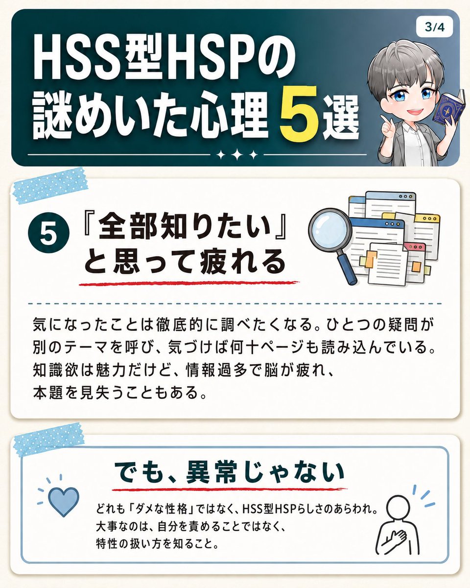 tetsuopapa0307's tweet photo. びっくりされるけど
HSS型HSPの「謎めいた心理」5選 https://t.co/FMPrqYvMtC