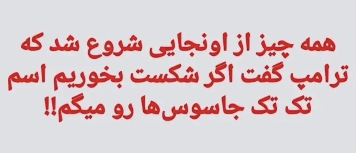 CARDINAL_SLAYER's tweet photo. وزیر دفاع امریکا:

تضعیف اصلاح طلباناشتباه راهبردی ما بود.

متوجه شدین چرا ترامپ گفت: اگر امریکا شکست بخوره اسامی جاسوسان رو افشا میکنم؟ https://t.co/V20JytETTi
