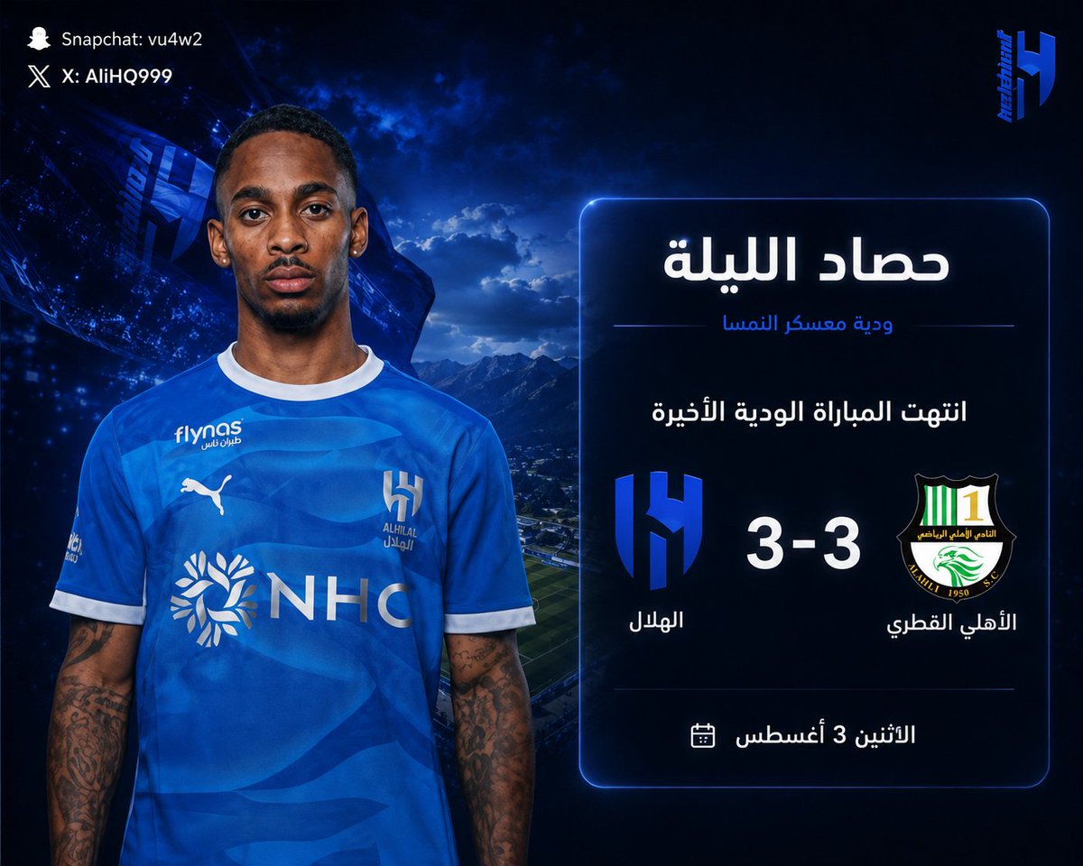 AliHQ999's tweet photo. #سامرفيل #الهلال
#الزعيم
#AlHilal
#حصاد_الليلة
#معسكر_النمسا https://t.co/IeWoKLERWK