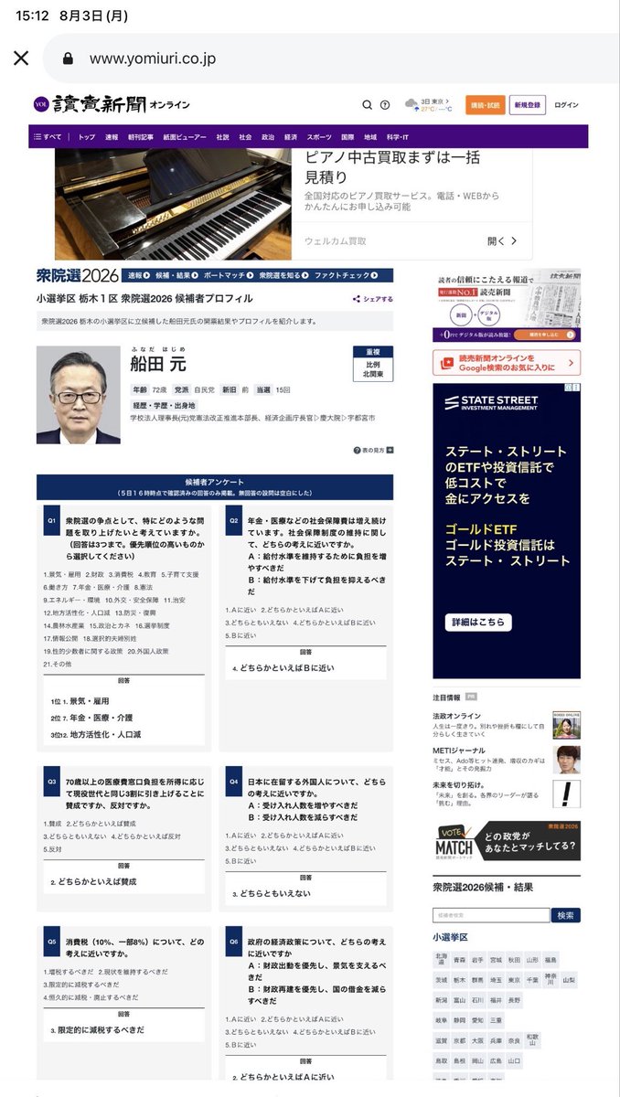 urasatoyan's tweet photo. 自民党反日左派の石破組の常套句

「消費税減税明言していない」

速攻で晒され墓穴ブーメラン

自ら「私はウソつきです」と明言する愚か者たち👎

離党もしない卑怯者😤

石破・村上・稲田・船田・河野で政治屋集団「石破新党」でもやっとけ❗️ https://t.co/sCgmitTN8F