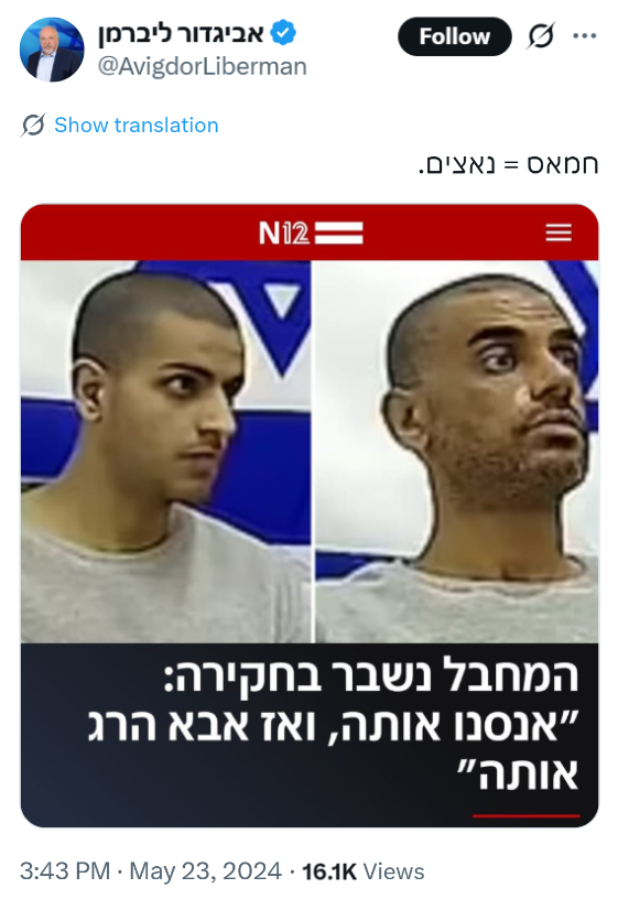 yaakovAshk's tweet photo. אולי גם ליברמן הוא חלק מהנדסת התודעה של ביבי?
באמת שאיזנקוט הזה פשוט הזוי! https://t.co/HOyYcODBBM