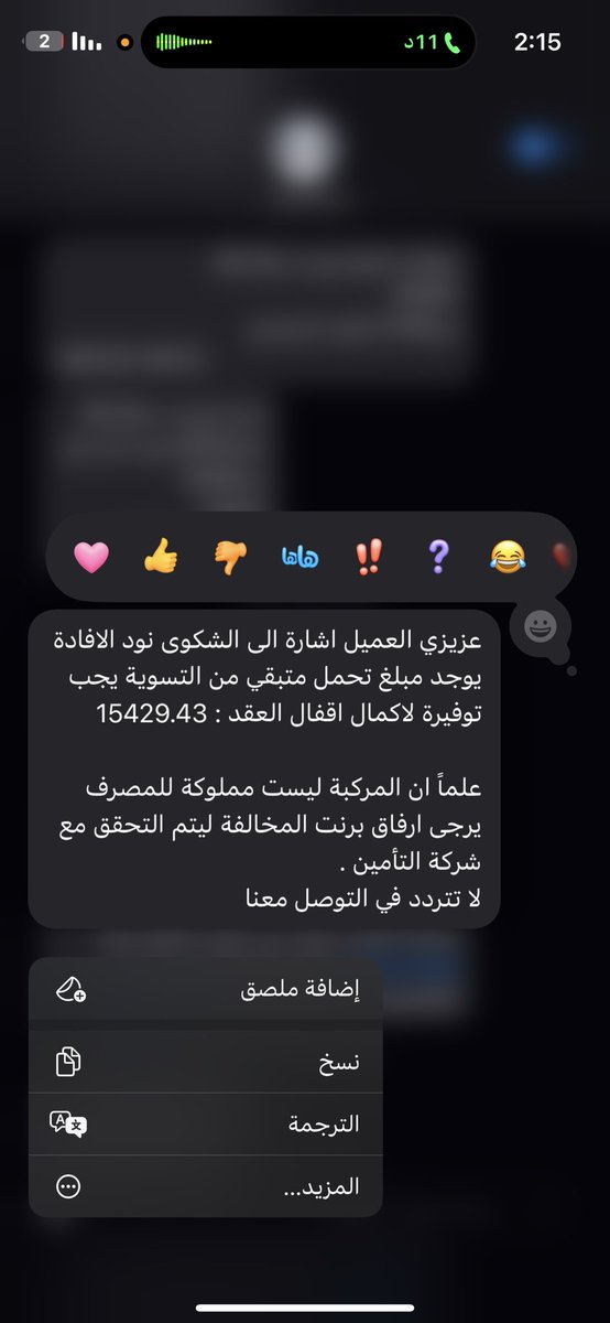 p7cra's tweet photo. @SAMAcares @alrajhibank حسبي الله ونعم الوكيل بنك يسحب منك مبالغ بهالشكل ولا يتم توضيح التفاصيل ولا فيه شفافيه مع العميل وقالو بناخذ الفلوس ونرجع لك حقوقك المتعثره بعد تاريخ الحادث اخذو الفلوس ولا رجعو لي شيء ولا وضحو لي وتكلمهم يرد الموظف نفس الرد من10 اشهر يقول رفعنا لك طلب! https://t.co/Sj3nvNEjgF